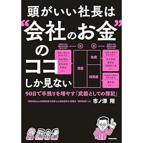 Amazon.co.jp: オペレーションズ - ビジネス・経済: 本